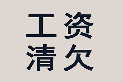 两千元债务能否通过法律途径追讨？